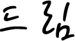 드림