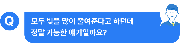 질문