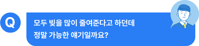 질문