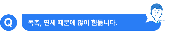질문