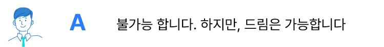 답변