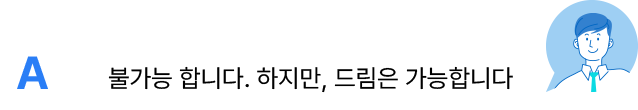 답변