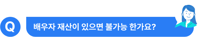 질문