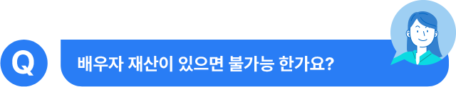 질문